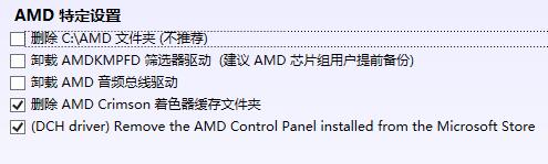 DDU工具怎么用