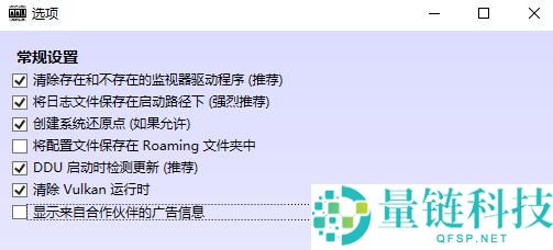 DDU工具怎么用