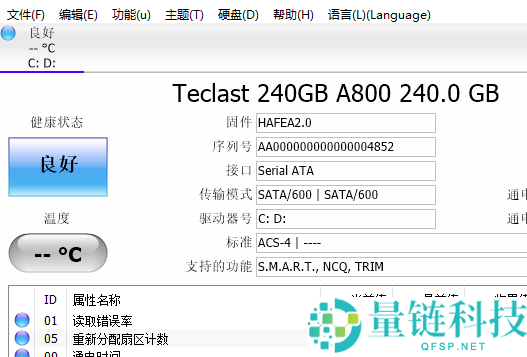CrystalDiskInfo怎么设置中文