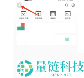 ClassIn怎么关闭通过手机号找到我?ClassIn关闭通过手机号找到我方法