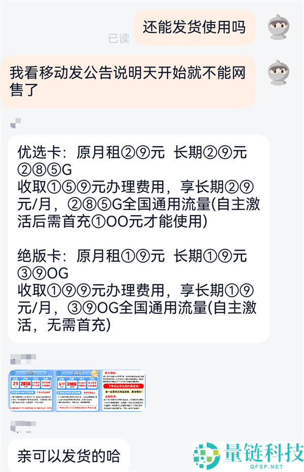 三大运营商停止第三方线上渠道手机卡业务：整治低价流量卡乱象