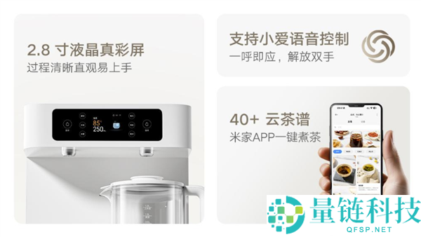 小米米家智能茶吧机仅599元：即热煮茶双区功能，支持米家App控制