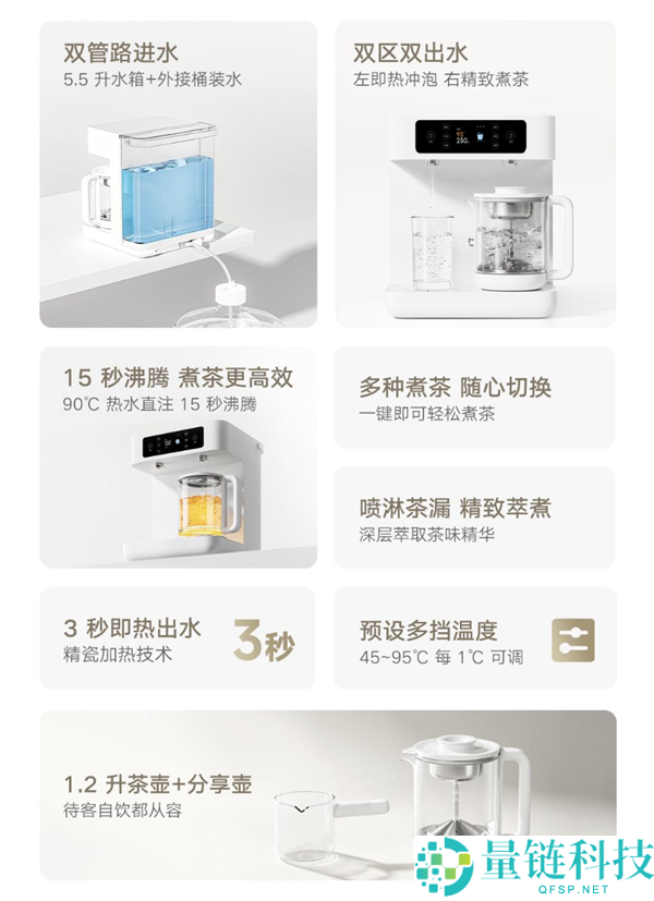 小米米家智能茶吧机仅599元：即热煮茶双区功能，支持米家App控制