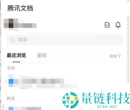 腾讯文档怎么查看字数?腾讯文档查看字数教程