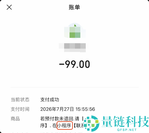 快自查：押金退款成功却被截留的原因及解决方法
