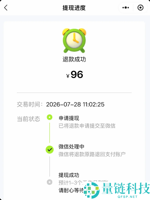 快自查：押金退款成功却被截留的原因及解决方法