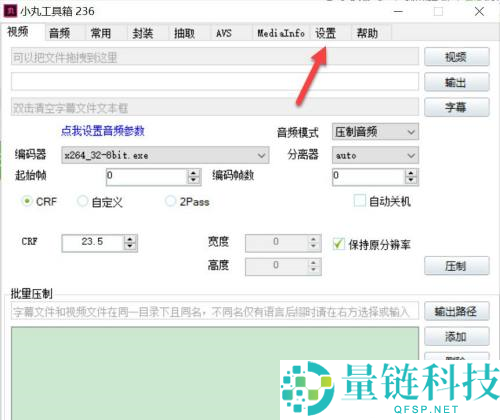 小丸工具箱怎么还原默认设置?小丸工具箱还原默认设置的方法