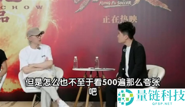 董宇辉观看500遍《诳言西游》，星爷质疑其夸大，网友评论引热议