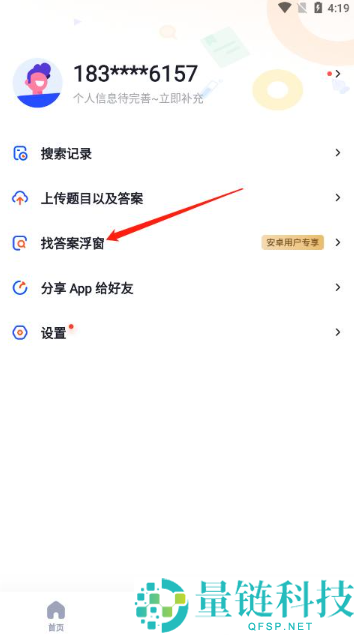 大学搜题酱如何自动搜题