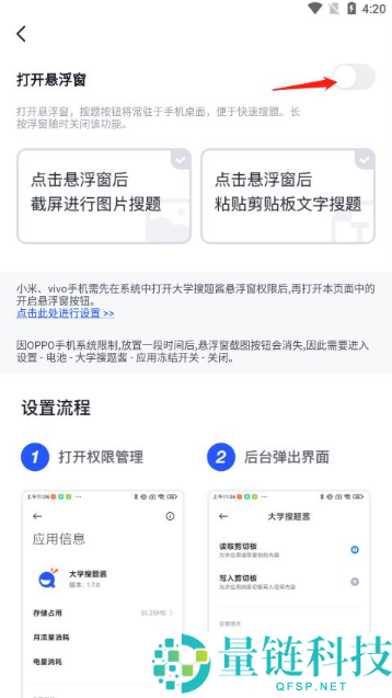 大学搜题酱如何自动搜题