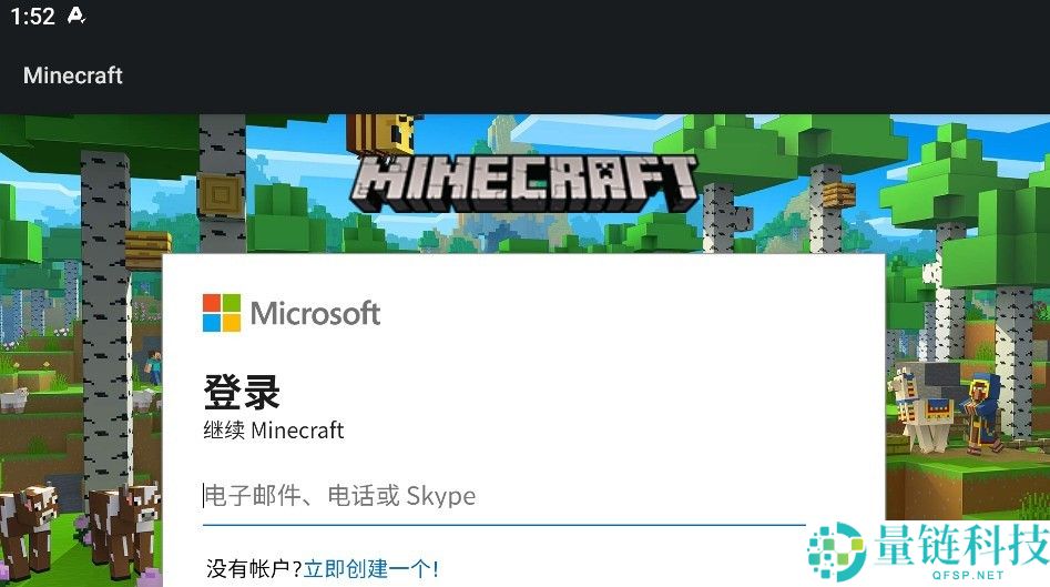 我的世界基岩版怎么登录