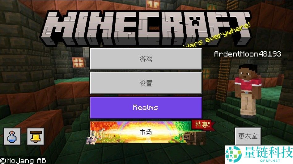 我的世界基岩版怎么登录