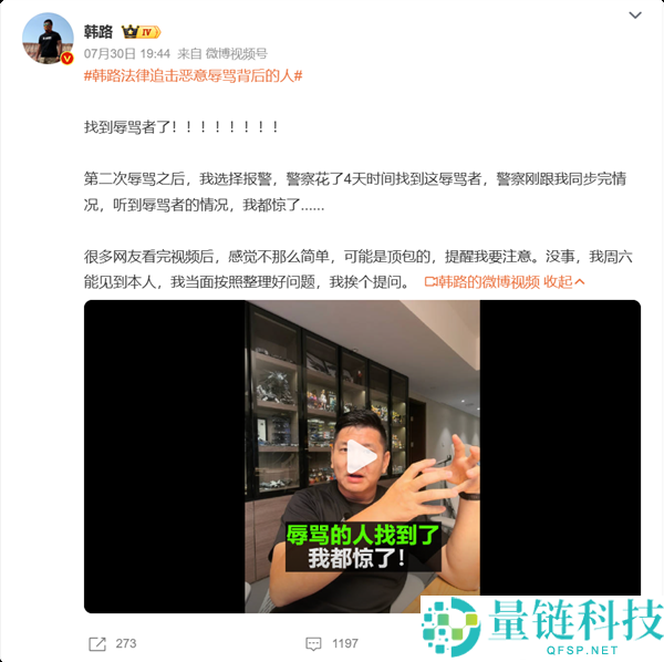 韩路报警4天破案：初三学生因游戏误认骂人者泄愤