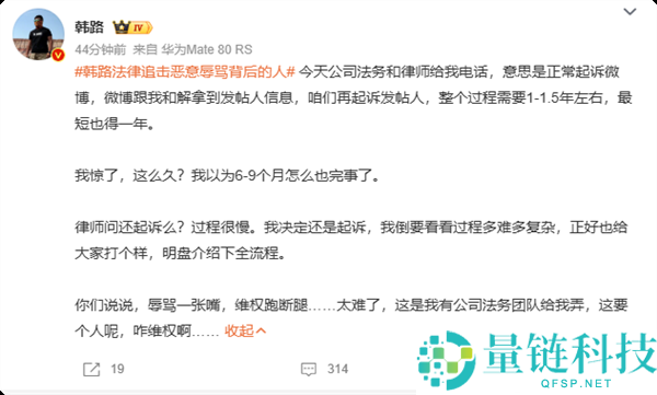 韩路报警4天破案：初三学生因游戏误认骂人者泄愤