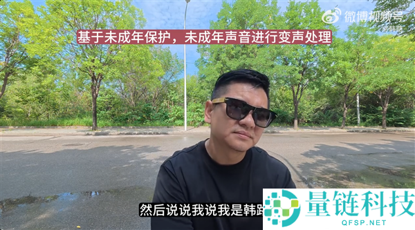 韩路报警4天破案：初三学生因游戏误认骂人者泄愤