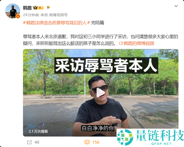 韩路报警4天破案：初三学生因游戏误认骂人者泄愤