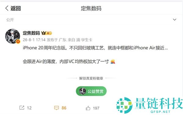 iPhone 20回归玻璃机身，铝合金设计被裁减延续两代的变革