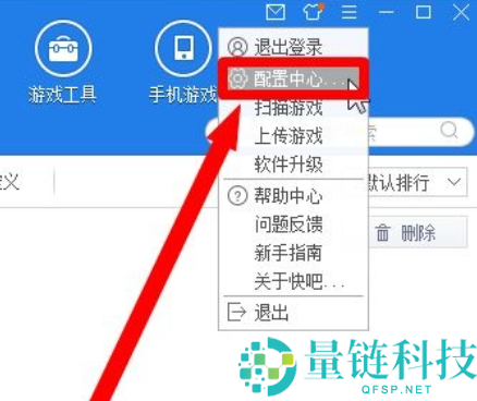 快吧游戏怎么开启免打扰模式？快吧游戏开启免打扰模式教程