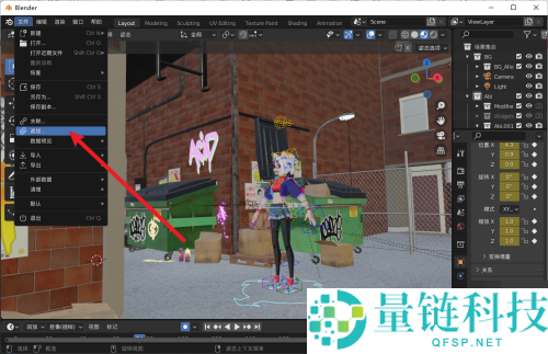 Blender怎么追加动作？Blender追加动作教程