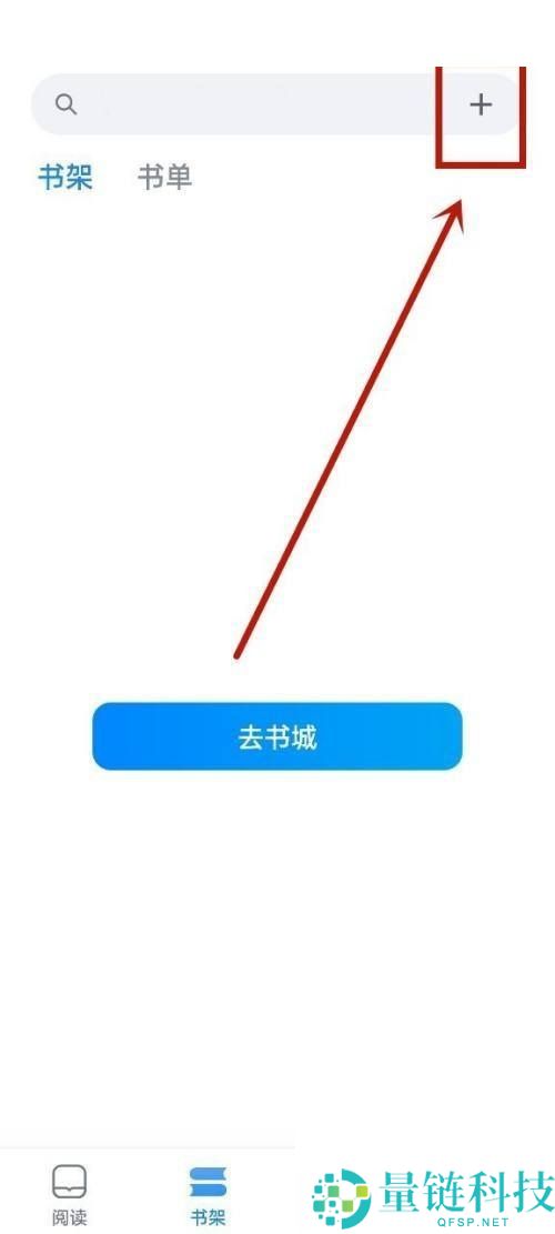 微信读书怎么导入本地文件？微信读书导入本地文件教程