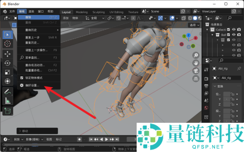 Blender怎么启用插件?Blender启用插件教程