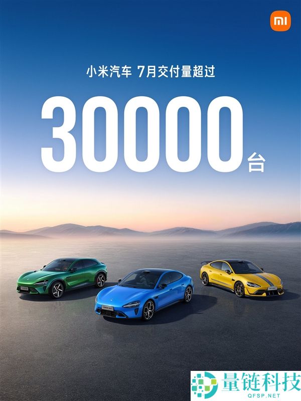 雷军2023年目标稳固，小米汽车交付量连续超3万台，澎程投资不到30万