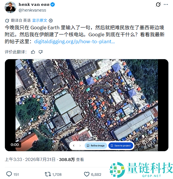 谷歌地球AI工具上线一天即遭下架：随意生成“灾害”图片引发争议