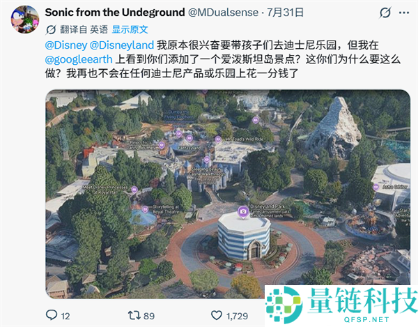 谷歌地球AI工具上线一天即遭下架：随意生成“灾害”图片引发争议