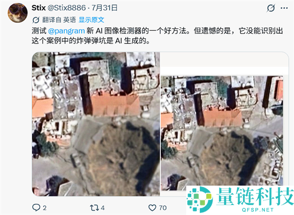 谷歌地球AI工具上线一天即遭下架：随意生成“灾害”图片引发争议