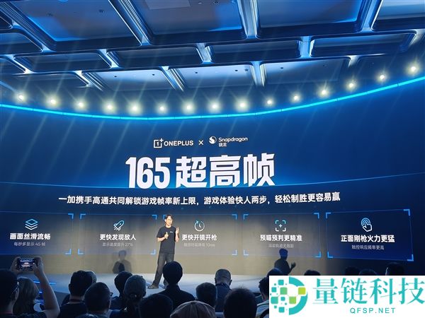 《揭秘骁龙游戏手艺：一颗芯片如何影响五大联赛和七项超标表现》