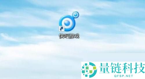 快吧游戏如何修改密码?快吧游戏修改密码教程