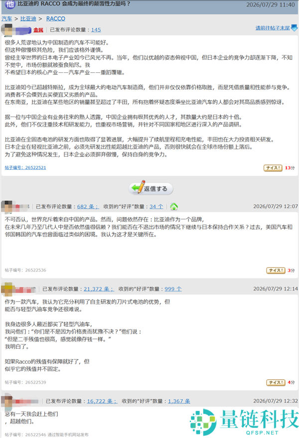 比亚迪专为日本市场打造的车型，我真心希望它能回归国内销售