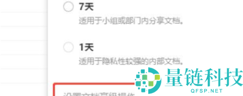 腾讯文档怎么禁止复制？腾讯文档禁止复制方法