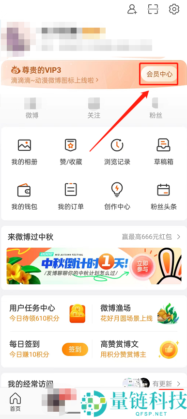 微博怎么设置被赞动效?微博设置被赞动效的方法