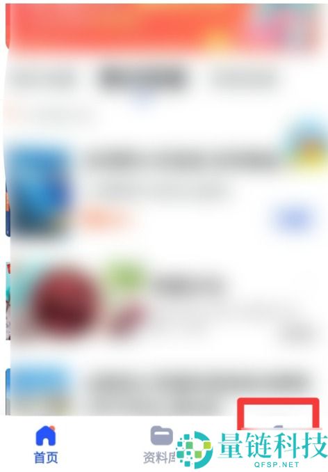 大学搜题酱怎么关闭广告