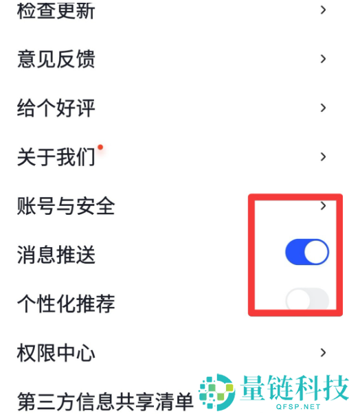 大学搜题酱怎么关闭广告