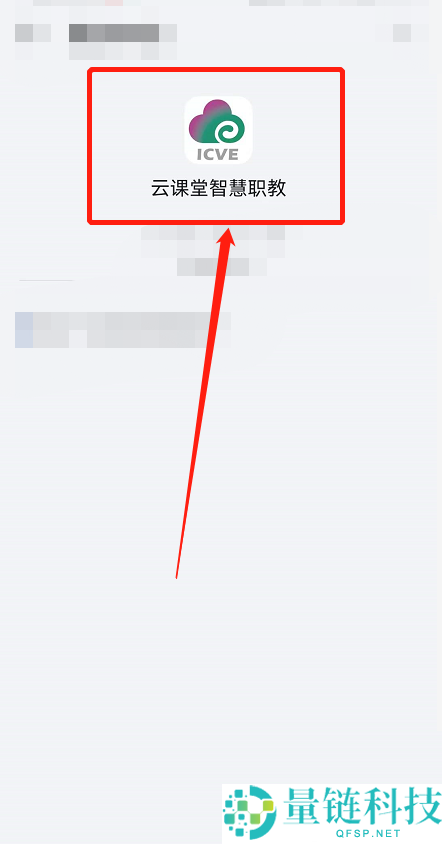 云课堂智慧职教登不上去怎么办？云课堂智慧职教登不上去解决方法