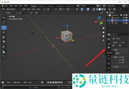 Blender输出路径怎么更改？Blender输出路径更改方法