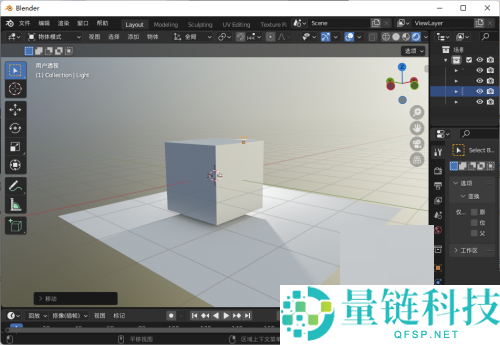 Blender怎么设置日光？Blender设置日光教程