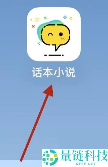 话本小说回收站在哪里?话本小说回收站查看方法