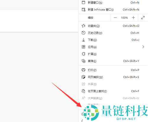 Edge浏览器怎么更改下载目录？Edge浏览器更改下载目录教程