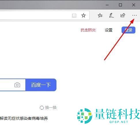 Edge浏览器internet选项在哪里？Edge浏览器internet选项查看方法