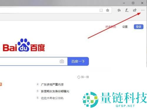 Edge浏览器高级设置在哪里?Edge浏览器高级设置查看方法