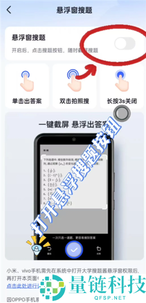 大学搜题酱自动答题如何使用
