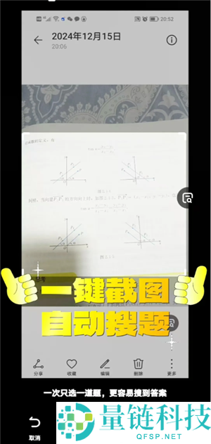 大学搜题酱自动答题如何使用