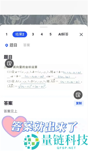 大学搜题酱自动答题如何使用