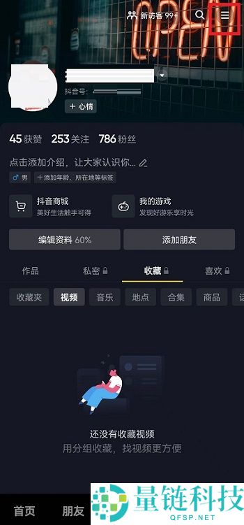 抖音表情推荐功能怎么关闭?抖音表情推荐功能关闭介绍