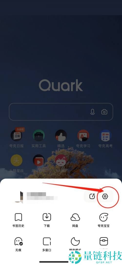 夸克浏览器怎么关闭拦截？夸克浏览器关闭拦截教程