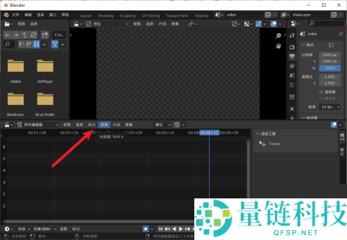 Blender怎么导入音乐?Blender导入音乐教程