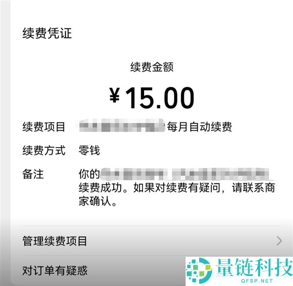 交泊车费被强制办套餐：消费者如何防范？